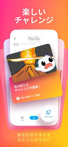 FlipaClip: 2Dアニメーションを作ろう screenshot