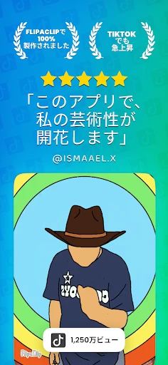 FlipaClip: 2Dアニメーションを作ろう screenshot