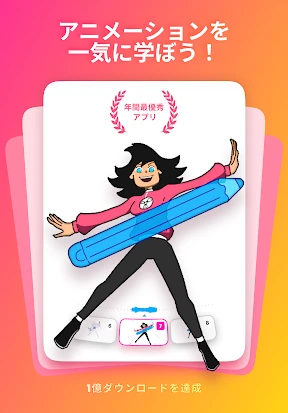 FlipaClip: 2Dアニメーションを作ろう screenshot