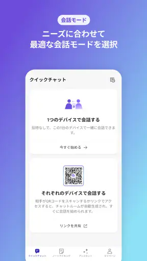 Flitto Chat Translation screenshot