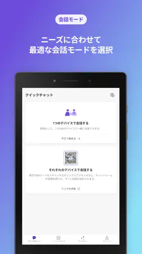 Flitto Chat Translation screenshot