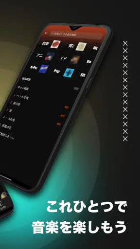 FM Music Story - 無制限の音楽 screenshot