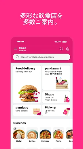foodpanda-フードデリバリー screenshot