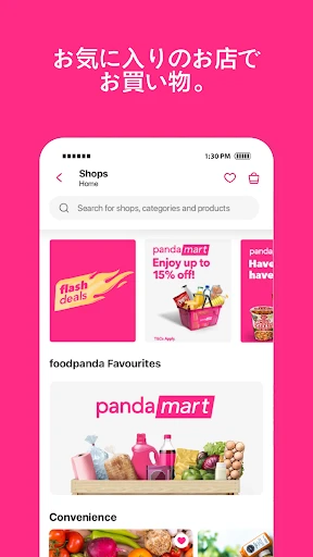 foodpanda-フードデリバリー screenshot