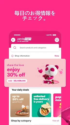foodpanda-フードデリバリー screenshot