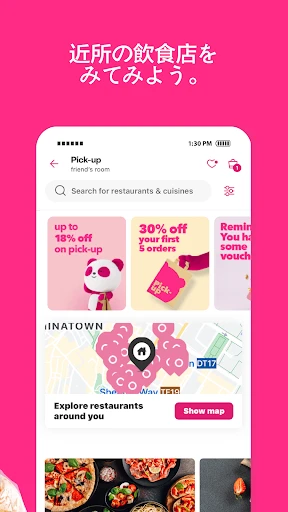 foodpanda-フードデリバリー screenshot