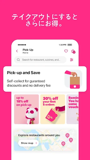 foodpanda-フードデリバリー screenshot
