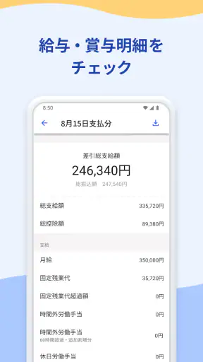 freee人事労務：アプリで勤怠入力・給与明細閲覧 screenshot