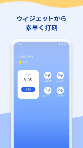 freee人事労務：アプリで勤怠入力・給与明細閲覧 screenshot