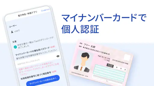freee電子申告・申請 screenshot