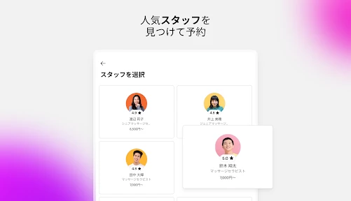 Fresha(ユーザー向け) screenshot