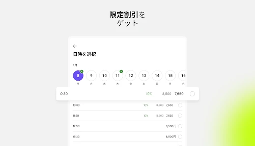 Fresha(ユーザー向け) screenshot