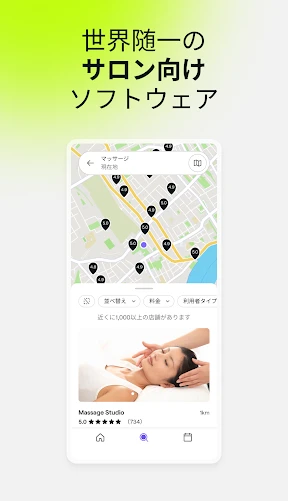 Fresha(ユーザー向け) screenshot