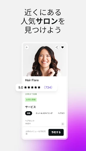 Fresha(ユーザー向け) screenshot