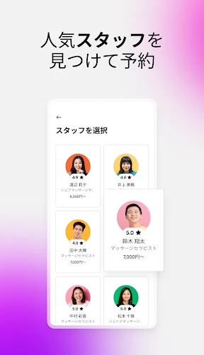 Fresha(ユーザー向け) screenshot