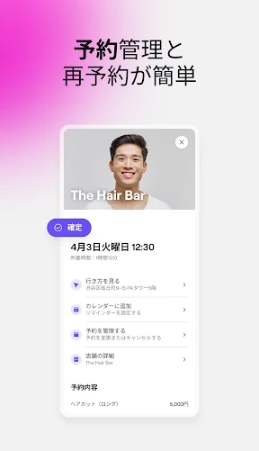 Fresha(ユーザー向け) screenshot