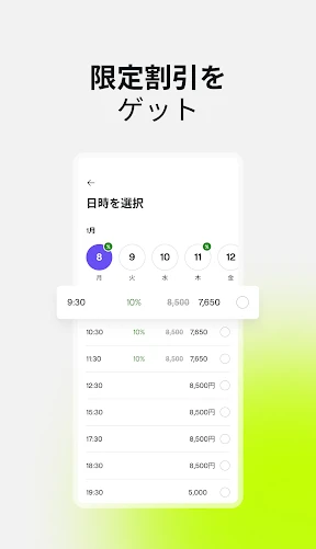 Fresha(ユーザー向け) screenshot