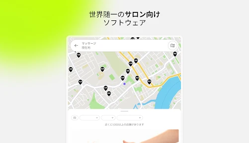 Fresha(ユーザー向け) screenshot