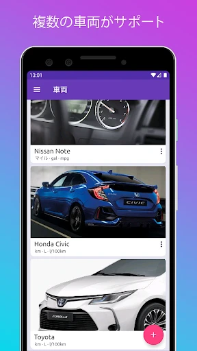 Fuelio: 燃料 & コスト、 GPSレコーダー screenshot
