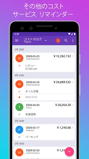 Fuelio: 燃料 & コスト、 GPSレコーダー screenshot