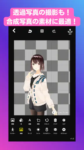 FumiFumi screenshot