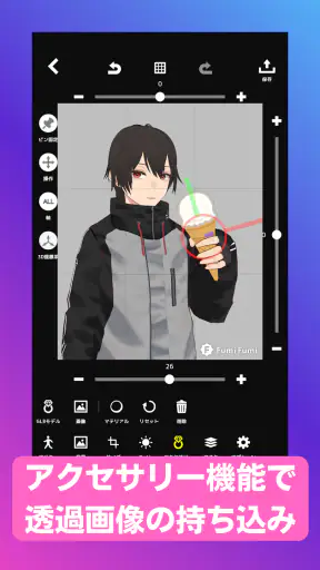 FumiFumi screenshot