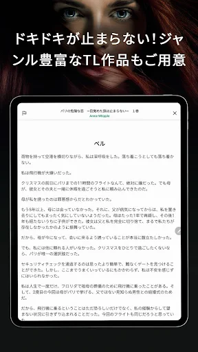 Galatea Japan (ガラテアジャパン) screenshot