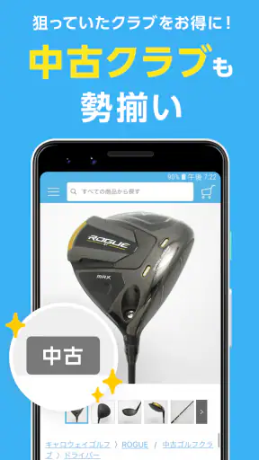GDO ゴルフショップ ゴルフ用品・中古クラブの通販アプリ screenshot