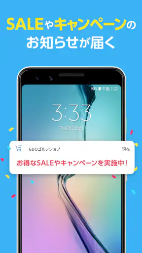 GDO ゴルフショップ ゴルフ用品・中古クラブの通販アプリ screenshot