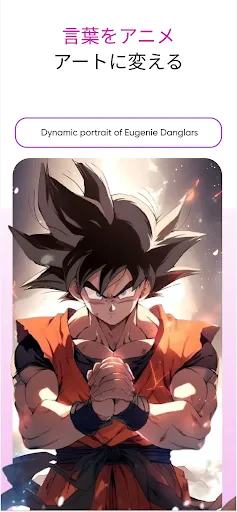 Genie: アニメとマンガのAIアートジェネレーター screenshot