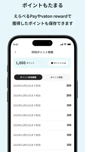 gift wallet - ギフトの保存＆ポイント交換アプリ screenshot
