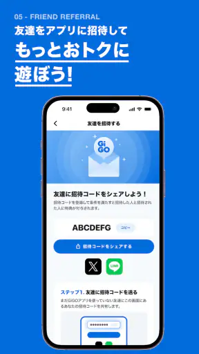 GiGO（ギーゴ） screenshot