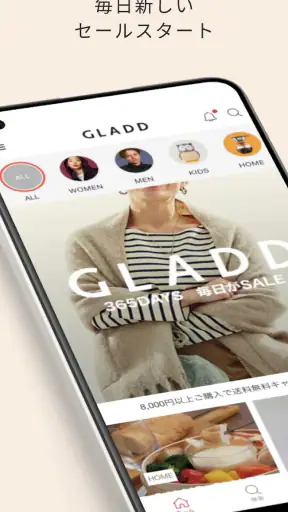 GLADD ブランドセール・ブランド通販アプリ・洋服通販 screenshot