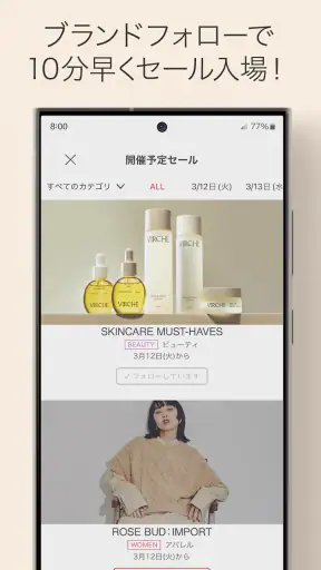 GLADD ブランドセール・ブランド通販アプリ・洋服通販 screenshot