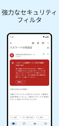 Gmail screenshot