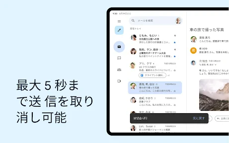 Gmail screenshot