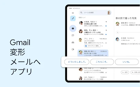 Gmail screenshot