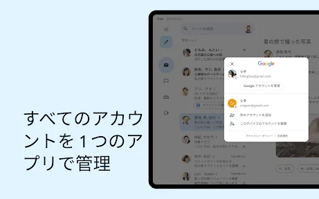 Gmail screenshot