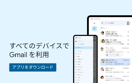 Gmail screenshot