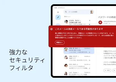 Gmail screenshot