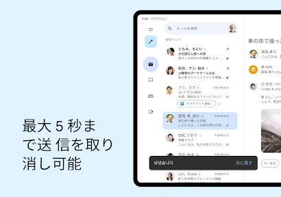Gmail screenshot