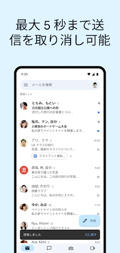 Gmail screenshot