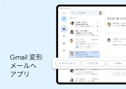 Gmail screenshot