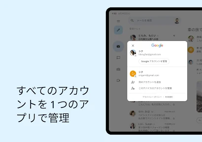 Gmail screenshot