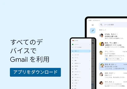 Gmail screenshot