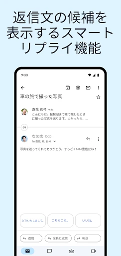 Gmail screenshot