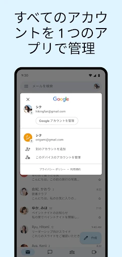 Gmail screenshot