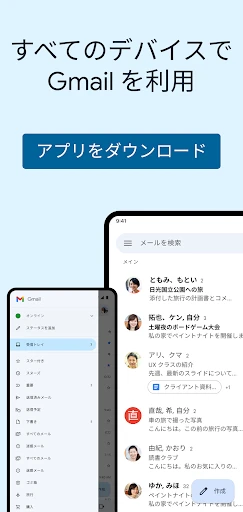 Gmail screenshot