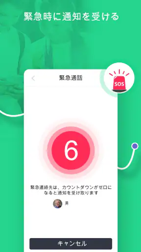 GoLocator: ロケーションファインダー screenshot
