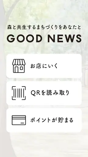 GOOD NEWS公式アプリ screenshot